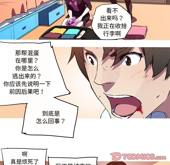 19P - 我的梦幻女友