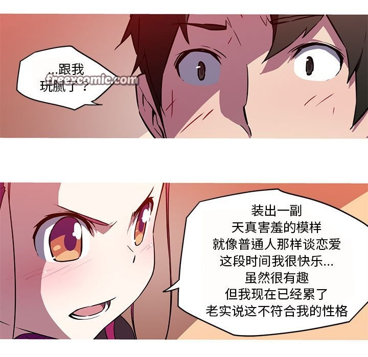 21P - 我的梦幻女友