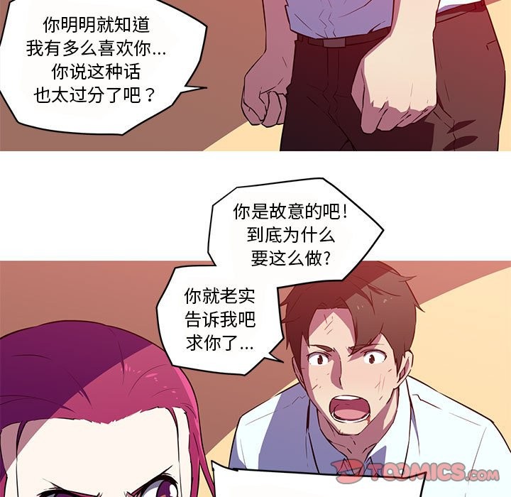 25P - 我的梦幻女友