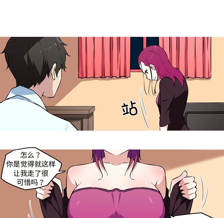 29P - 我的梦幻女友