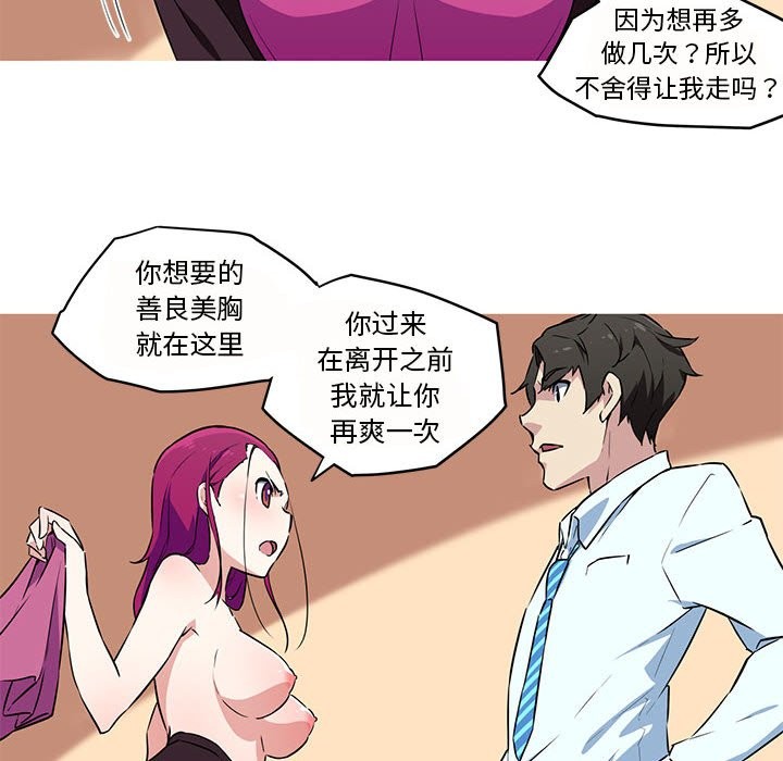 30P - 我的梦幻女友