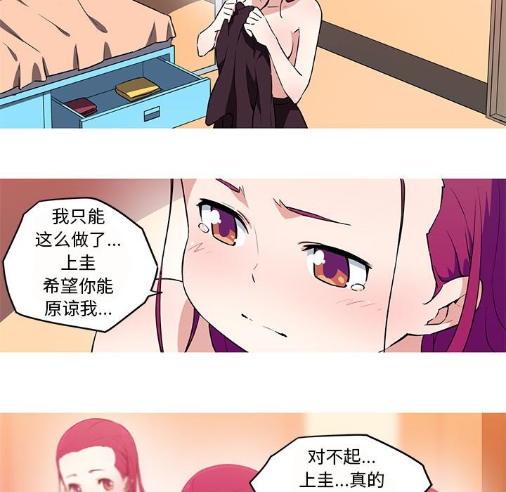 35P - 我的梦幻女友