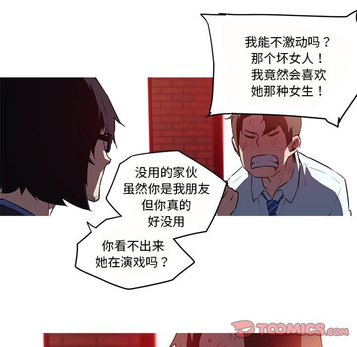 43P - 我的梦幻女友