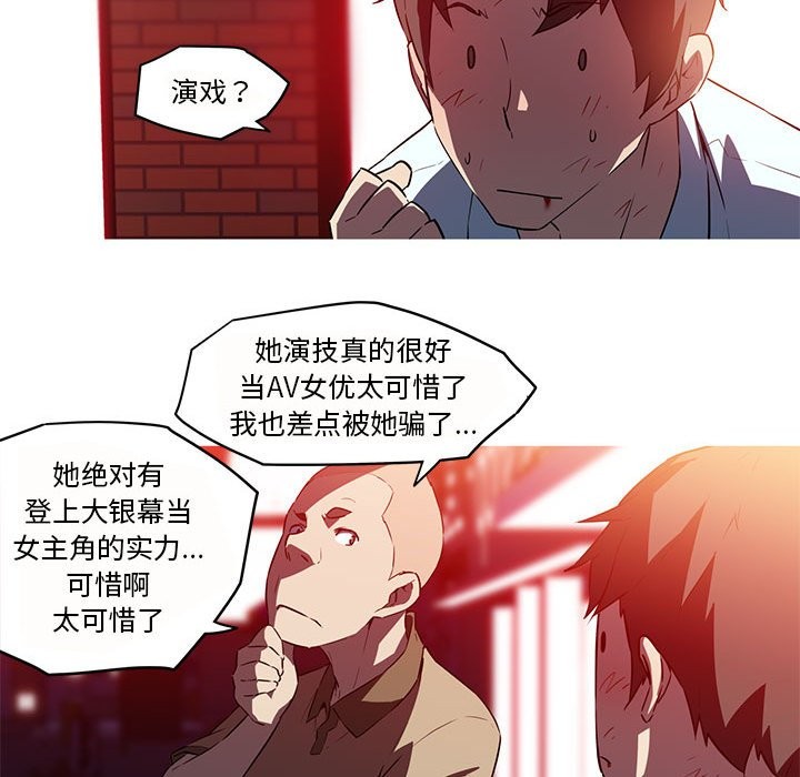 44P - 我的梦幻女友