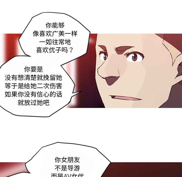 48P - 我的梦幻女友