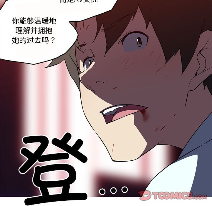 49P - 我的梦幻女友
