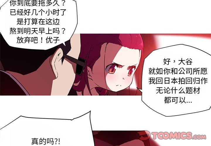 4P - 我的梦幻女友