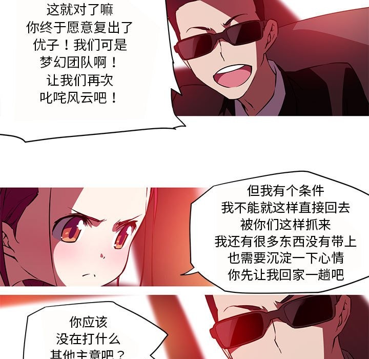 5P - 我的梦幻女友