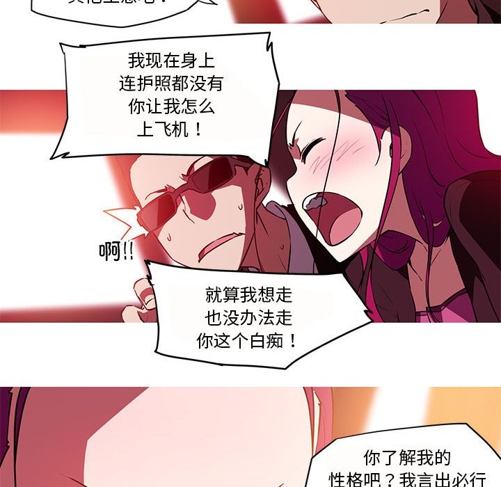 6P - 我的梦幻女友