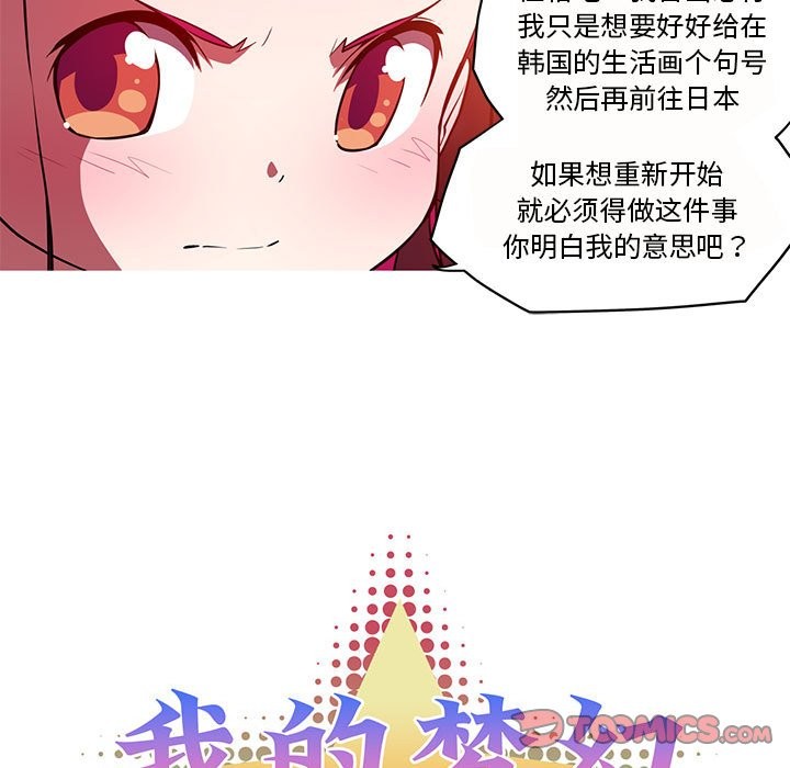 7P - 我的梦幻女友
