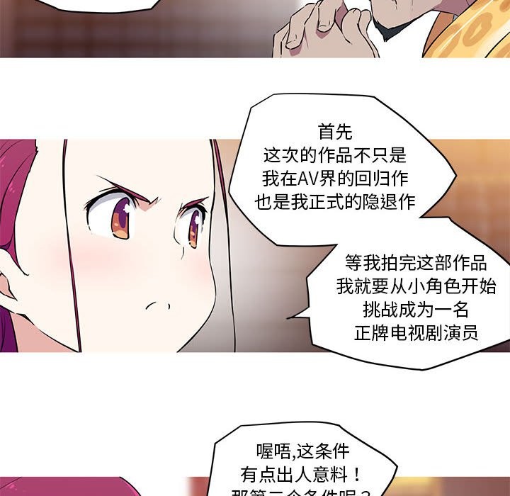 23P - 我的梦幻女友