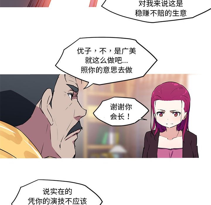 33P - 我的梦幻女友
