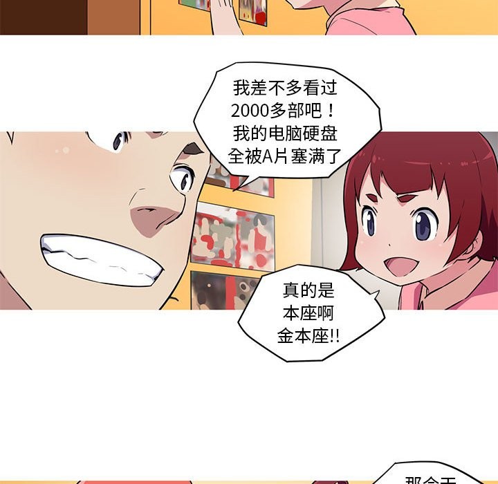 38P - 我的梦幻女友