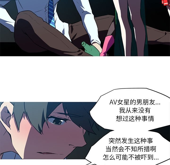 50P - 我的梦幻女友