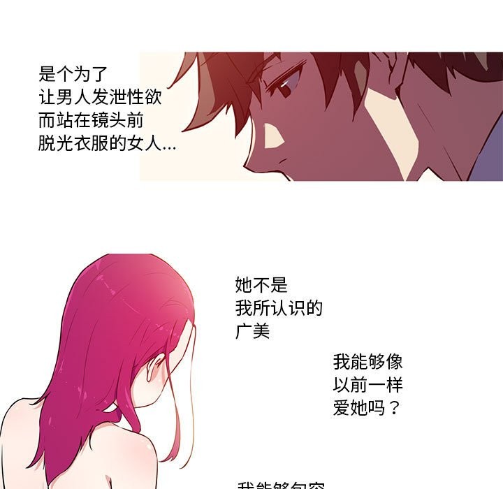 5P - 我的梦幻女友