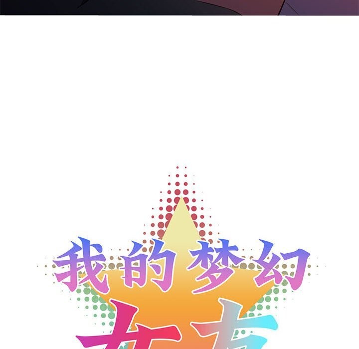 14P - 我的梦幻女友