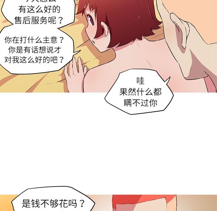 18P - 我的梦幻女友