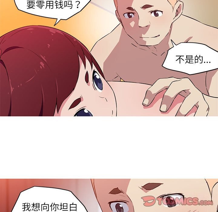 19P - 我的梦幻女友
