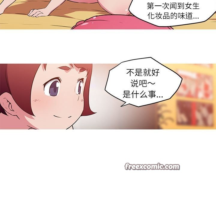 21P - 我的梦幻女友
