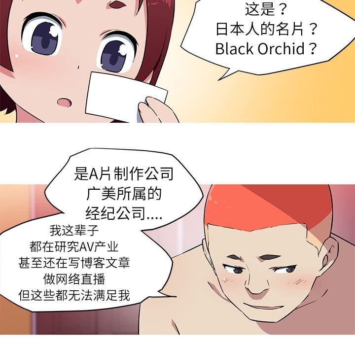 23P - 我的梦幻女友