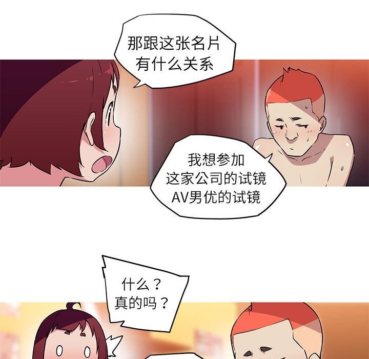 24P - 我的梦幻女友