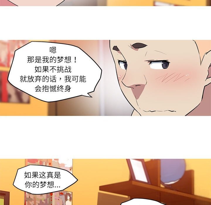 26P - 我的梦幻女友