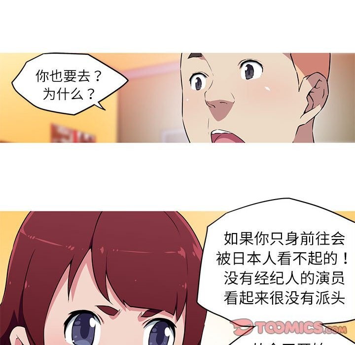 28P - 我的梦幻女友