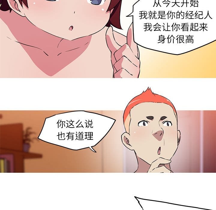29P - 我的梦幻女友