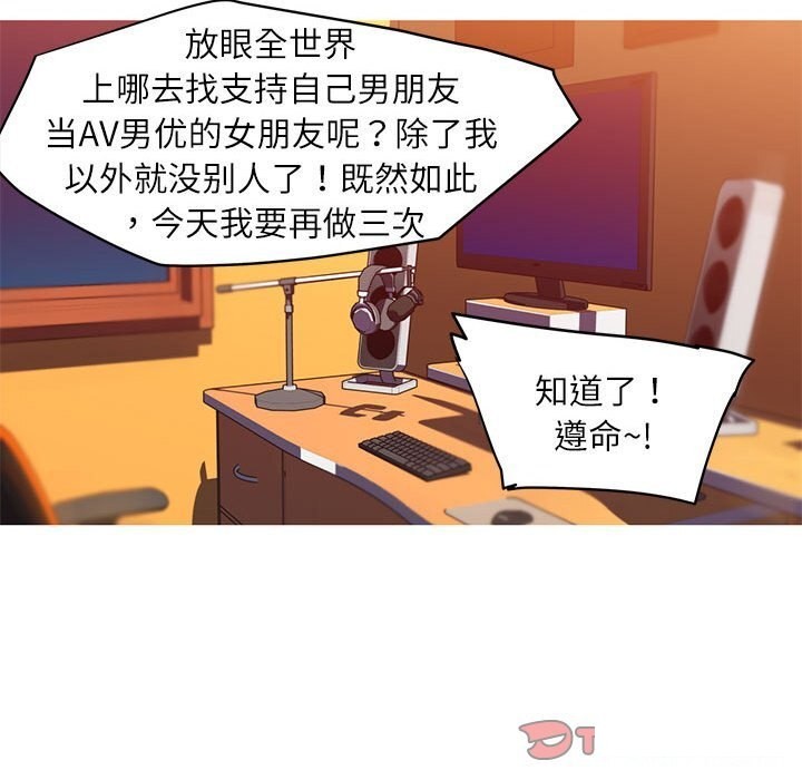 31P - 我的梦幻女友