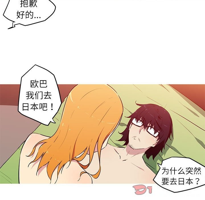 34P - 我的梦幻女友