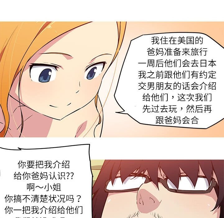 35P - 我的梦幻女友