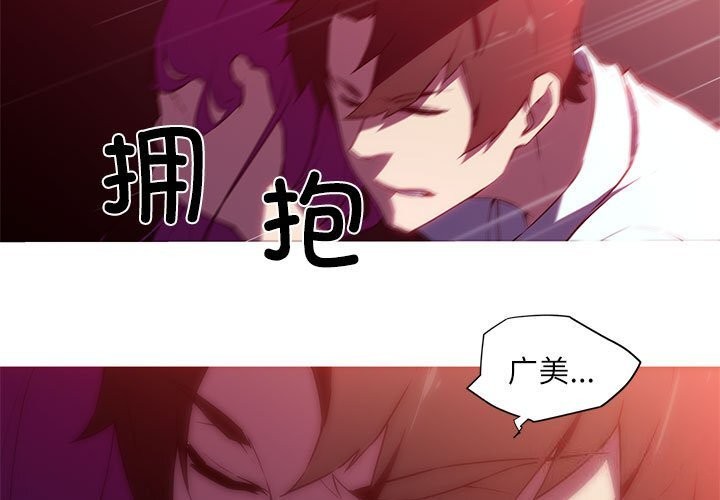 3P - 我的梦幻女友
