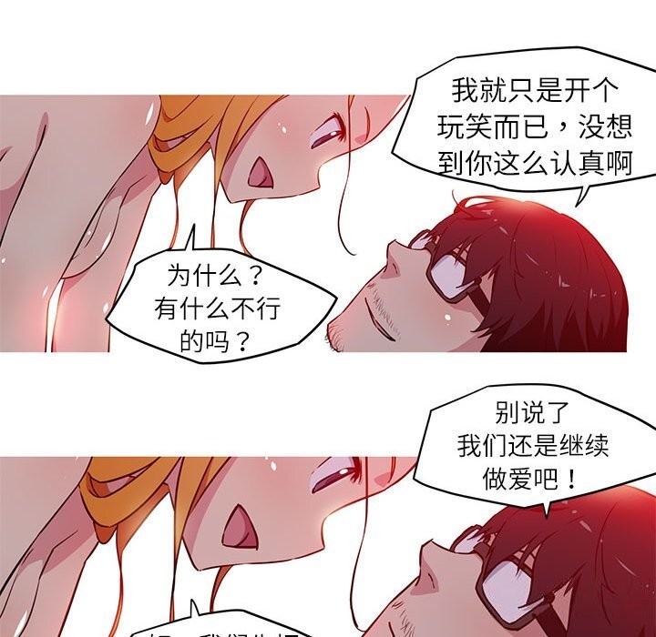39P - 我的梦幻女友