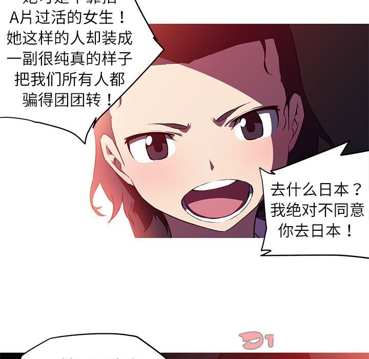 43P - 我的梦幻女友