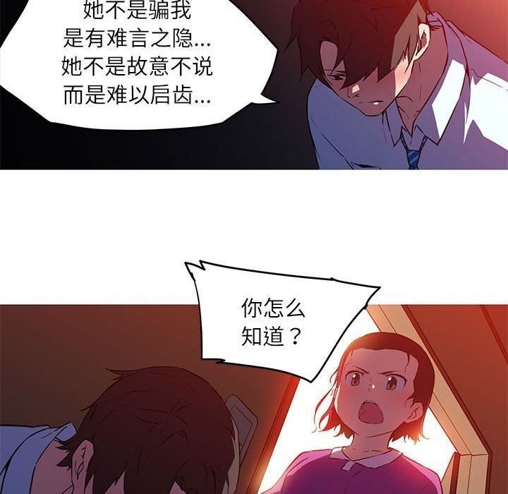 44P - 我的梦幻女友