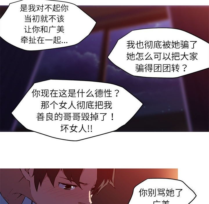 8P - 我的梦幻女友