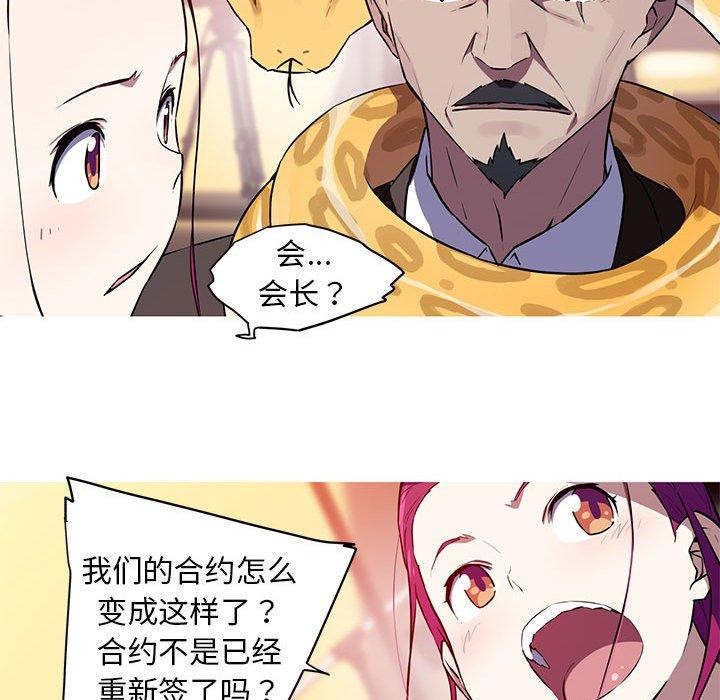 14P - 我的梦幻女友