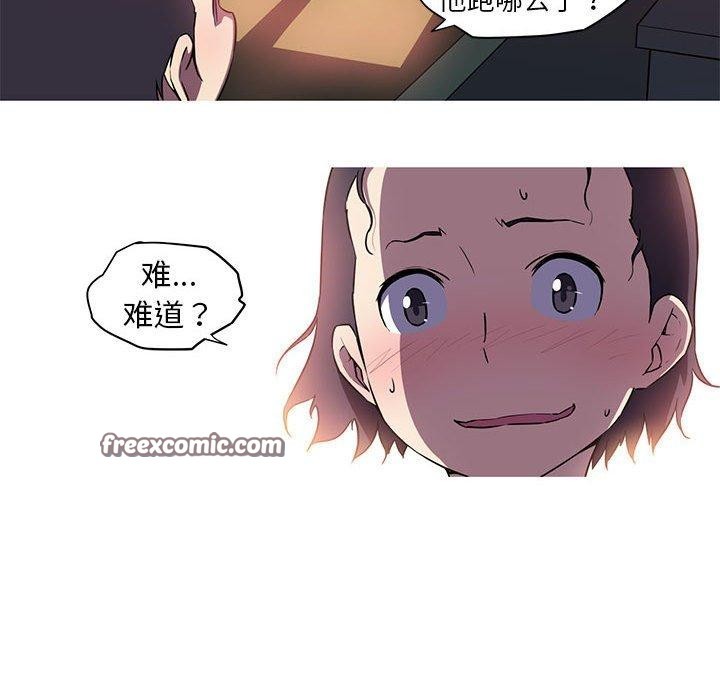 42P - 我的梦幻女友