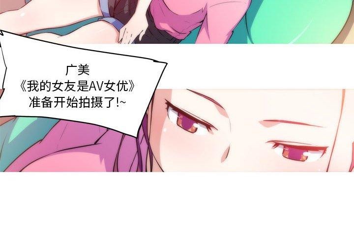 4P - 我的梦幻女友