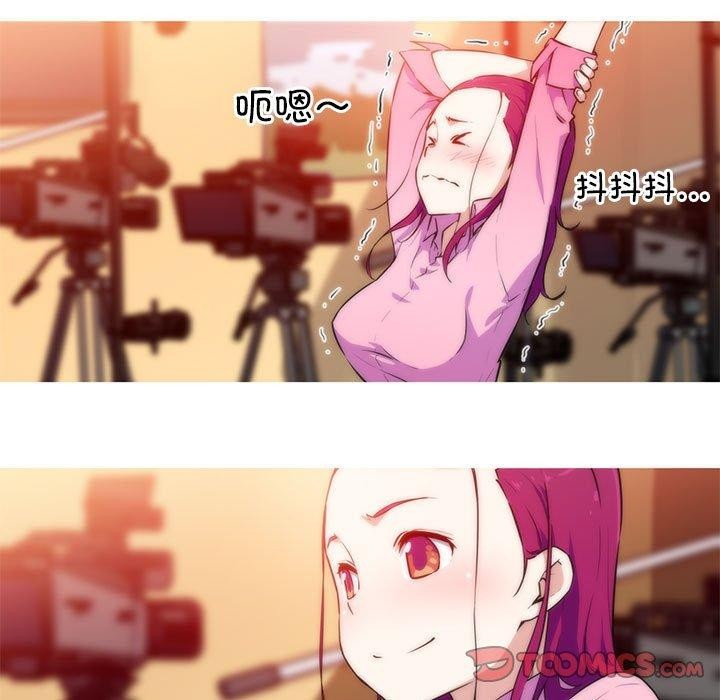 5P - 我的梦幻女友