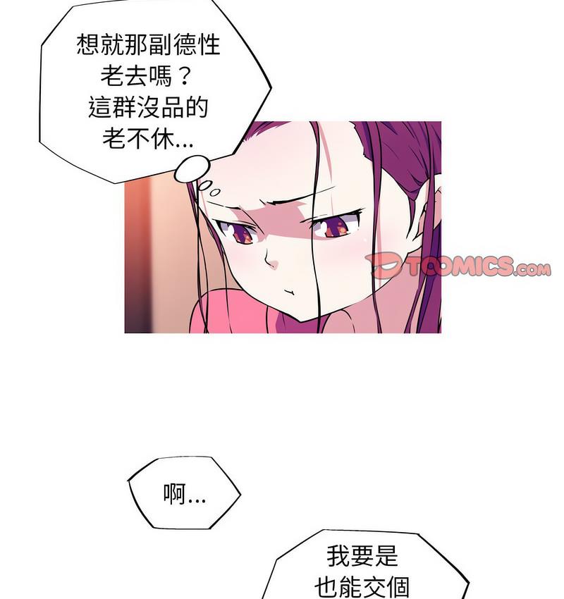 16P - 我的梦幻女友