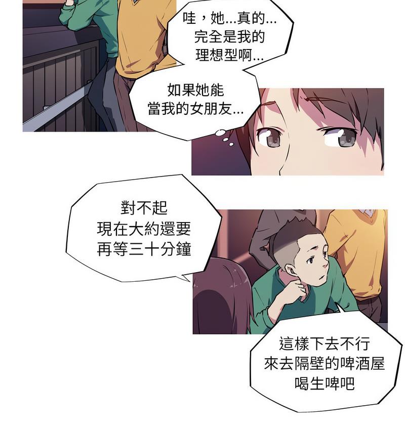 18P - 我的梦幻女友