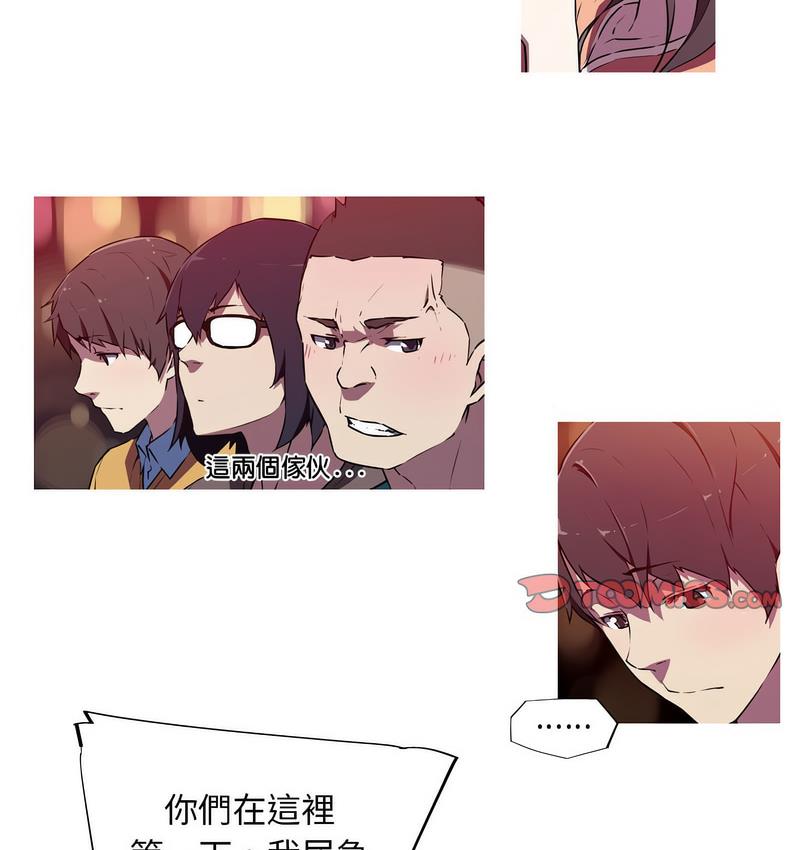 24P - 我的梦幻女友