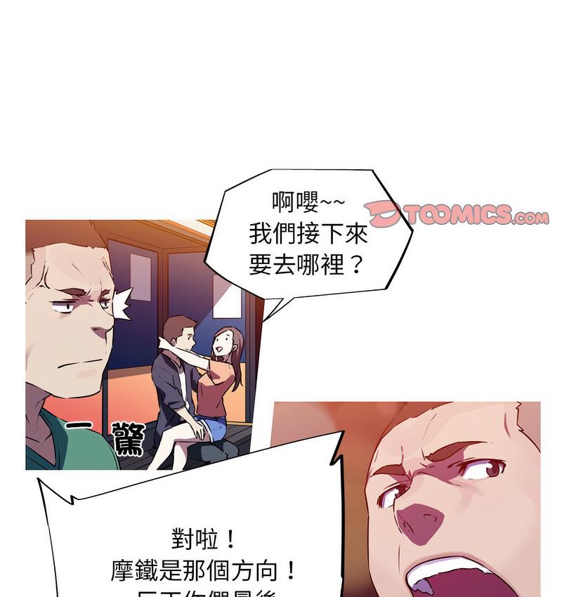 28P - 我的梦幻女友