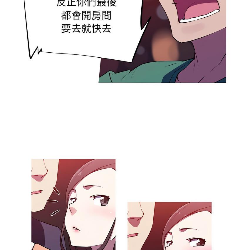 29P - 我的梦幻女友