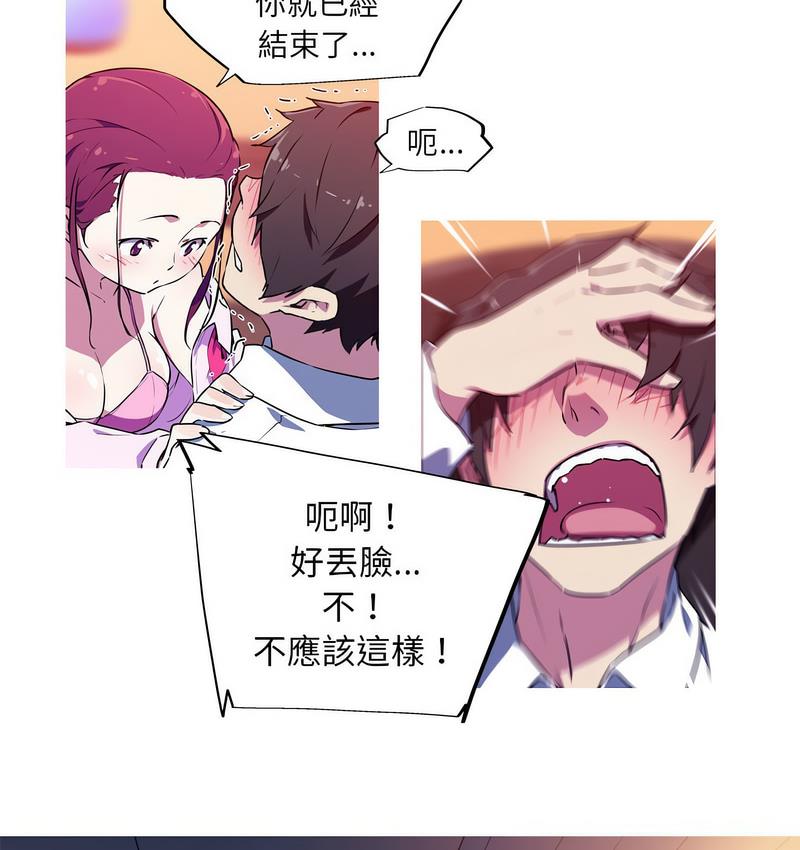53P - 我的梦幻女友