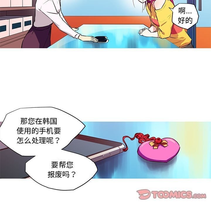 11P - 我的梦幻女友