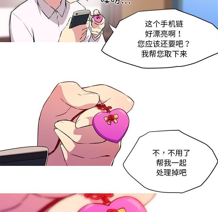 14P - 我的梦幻女友