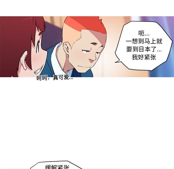20P - 我的梦幻女友