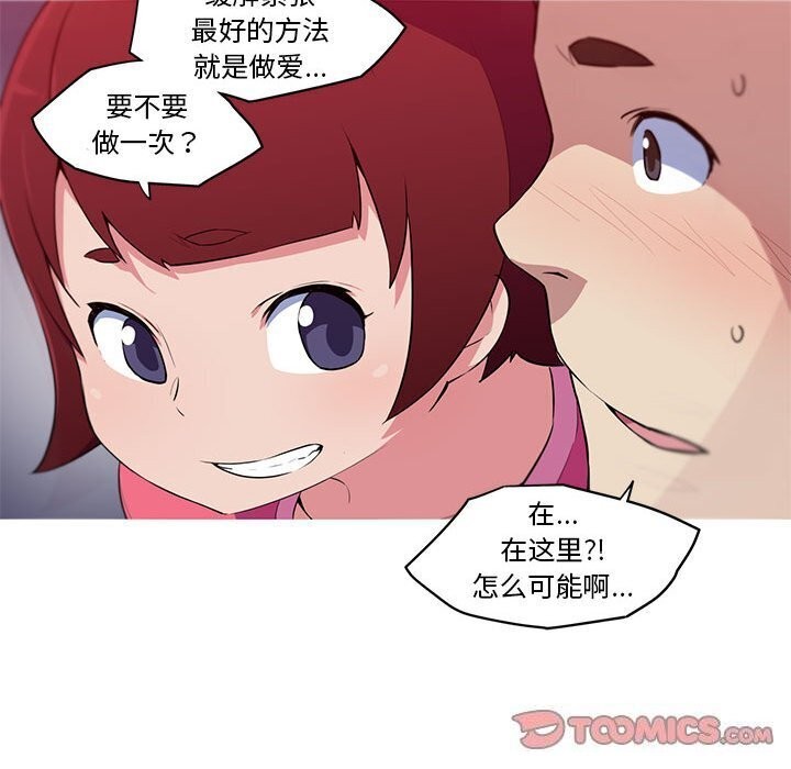 21P - 我的梦幻女友